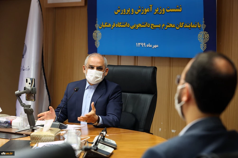 دیدار وزیر آموزش وپرورش با نمایندگان بسیج دانشجویی دانشگاه فرهنگیان