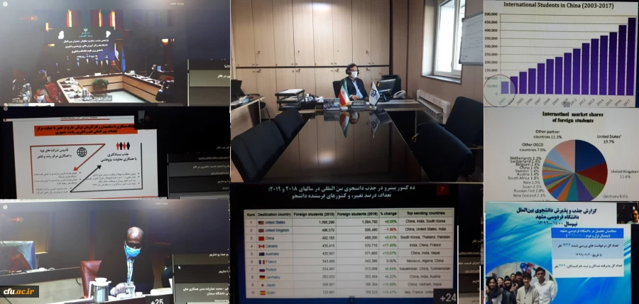 یازدهمین نشست سراسری مدیران بین الملل دانشگاه های کشور