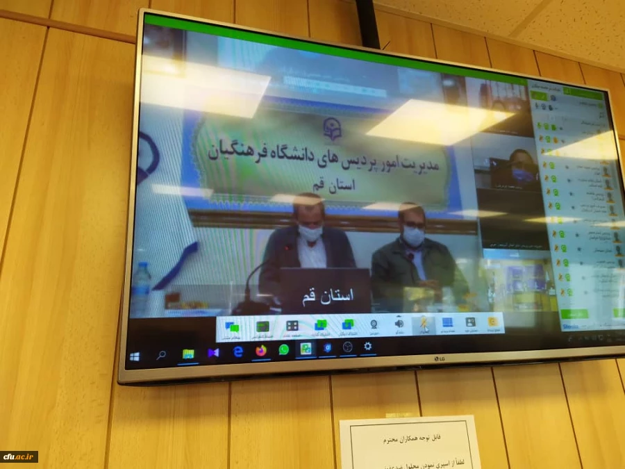 
جلسه ویدئوکنفرانس استادان مشاور پژوهشی مراکز و پردیس های سراسر کشور برگزار شد
 2