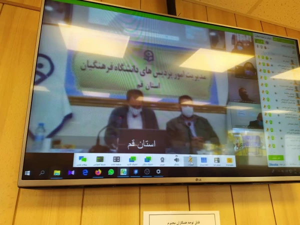 
جلسه ویدئوکنفرانس استادان مشاور پژوهشی مراکز و پردیس های سراسر کشور برگزار شد
 2