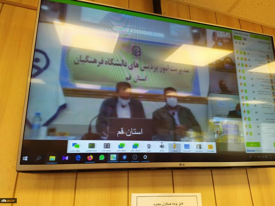 
جلسه ویدئوکنفرانس استادان مشاور پژوهشی مراکز و پردیس های سراسر کشور برگزار شد
 2