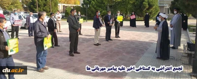 به همت نهاد نمایندگی مقام معظم رهبری در دانشگاه فرهنگیان انجام گرفت:

تجمع اعتراضی به گستاخی اخیر دولت فرانسه علیه پیامبر مهربانی ها