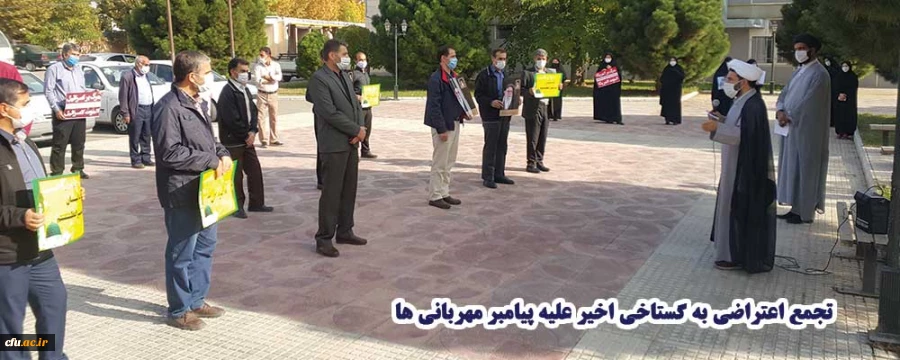 تجمع اعتراضی به گستاخی اخیر دولت فرانسه علیه پیامبر مهربانی ها 2