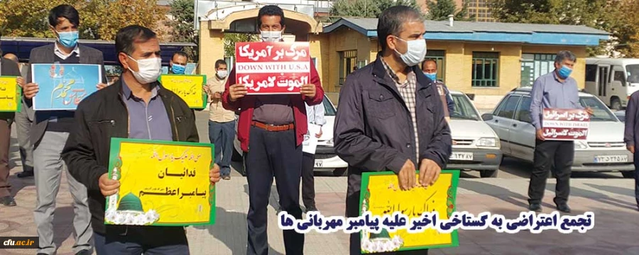 تجمع اعتراضی به گستاخی اخیر دولت فرانسه علیه پیامبر مهربانی ها 3