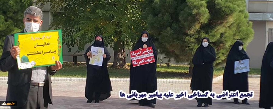 تجمع اعتراضی به گستاخی اخیر دولت فرانسه علیه پیامبر مهربانی ها 4