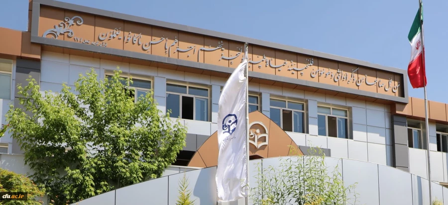 دانشگاه فرهنگیان