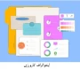 اینفوگراف کارورزی