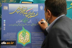 رونمایی از پوستر نخستین همایش ملی تعلیم و تربیت در گام دوم انقلاب اسلامی 19