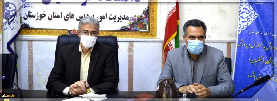 اولین همایش مدیران میزبان دانش آموختگان دانشگاه فرهنگیان خوزستان