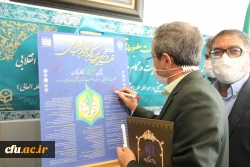 رونمایی از پوستر نخستین همایش ملی تعلیم و تربیت در گام دوم انقلاب اسلامی 22