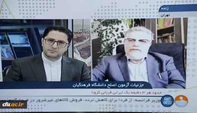 سرپرست معاونت نظارت دانشگاه فرهنگیان، بر روی خط خبر پخش شبکه بین المللی خبر اعلام کرد:

آزمون مجازی مهارت آموزان ماده 28 جمعه 21 آذر