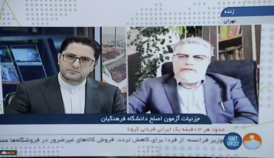 آزمون مجازی مهارت آموزان ماده 28 جمعه 21 آذر 2