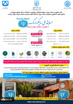 معاونت دانشجویی خبر داد: