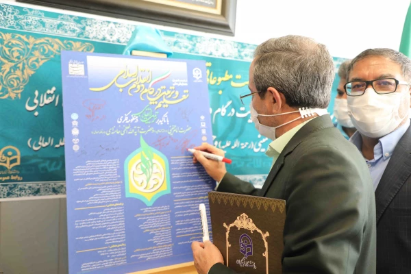 رونمایی از پوستر نخستین همایش ملی تعلیم و تربیت در گام دوم انقلاب اسلامی 7