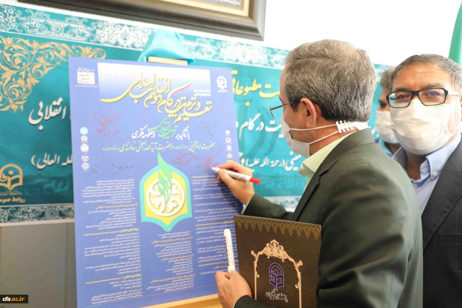 رونمایی از پوستر نخستین همایش ملی تعلیم و تربیت در گام دوم انقلاب اسلامی 7