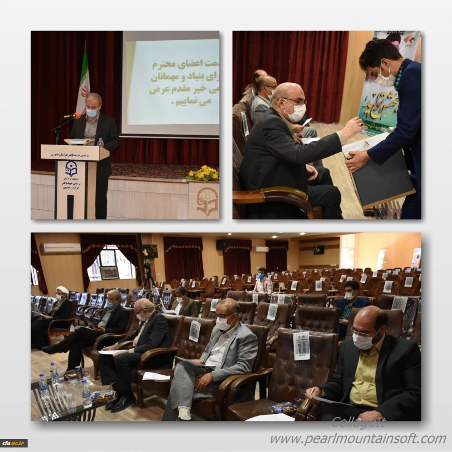 نخستین مجمع عمومی بنیاد خیرین حامی دانشگاه فرهنگیان 2