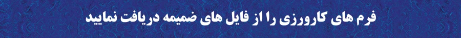 فرم