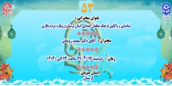 پژآهنگ پنجاه و سوم دانشگاه فرهنگیان برگزار شد 2