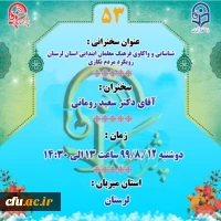 پژآهنگ پنجاه و سوم دانشگاه فرهنگیان برگزار شد 3