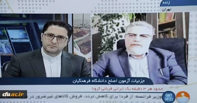 سرپرست معاونت نظارت دانشگاه فرهنگیان، بر روی خط خبر پخش شبکه بین المللی خبر اعلام کرد:

آزمون مجازی مهارت آموزان ماده 28 جمعه 21 آذر