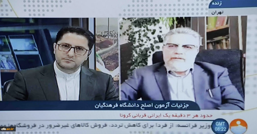 آزمون مجازی مهارت آموزان ماده 28 جمعه 21 آذر 4