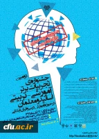 پوستر جشنواره