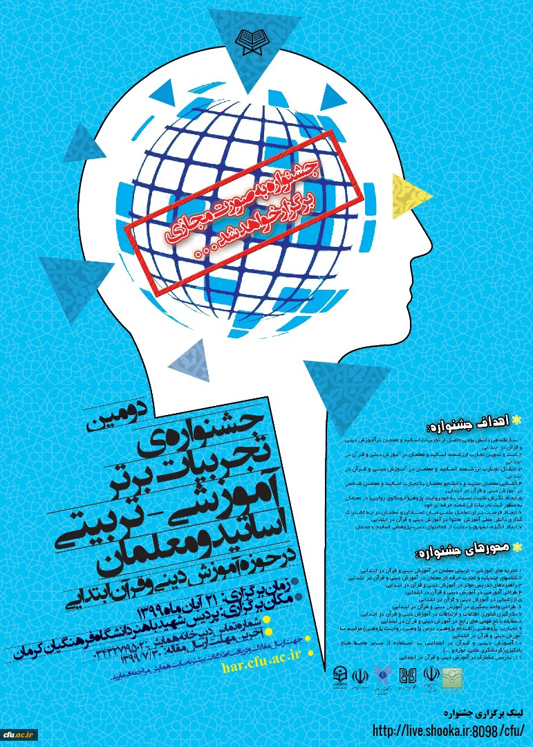 پوستر جشنواره