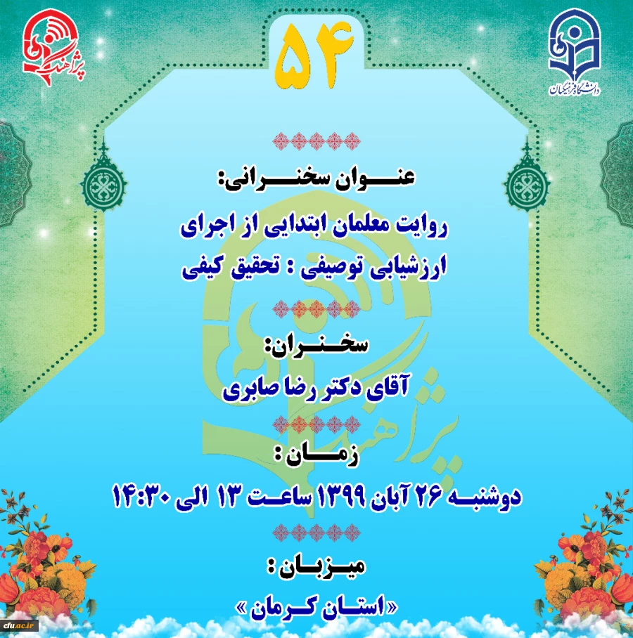 «پژآهنگ پنجاه و چهارم» برگزار می شود: 3