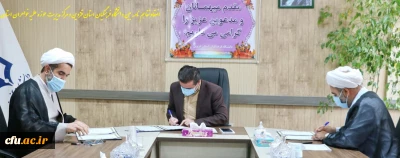 انعقاد تفاهم نامه بین دانشگاه فرهنگیان استان قزوین و مرکز مدیریت حوزه علمیه خواهران