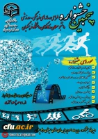 پنجمین جشنواره مجازی طراحی رسانه های فرهنگی - ورزشی دانشجو معلمان و کارکنان سراسر کشور دانشگاه فرهنگیان
 2