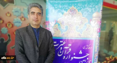 در مشهد آغاز شد؛

داوری بخش هنری سی امین جشنواره قرآن وعترت دانشگاه فرهنگیان