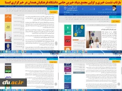 اولین جلسه بنیاد خیرین حامی این دانشگاه با هدف تعیین اعضای هیات مدیره
 2