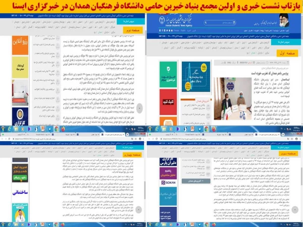 اولین جلسه بنیاد خیرین حامی این دانشگاه با هدف تعیین اعضای هیات مدیره
 2