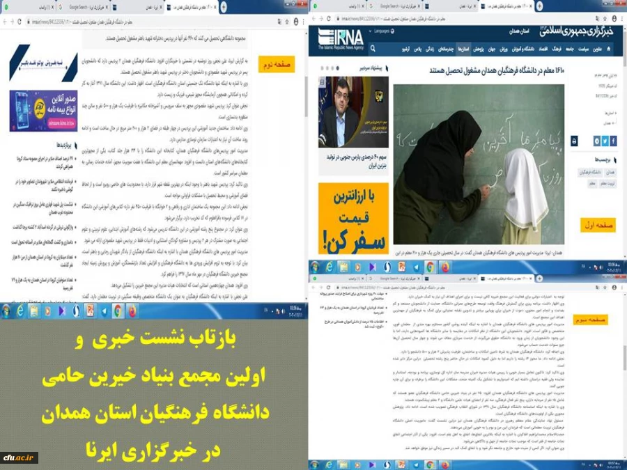 اولین جلسه بنیاد خیرین حامی این دانشگاه با هدف تعیین اعضای هیات مدیره
 2