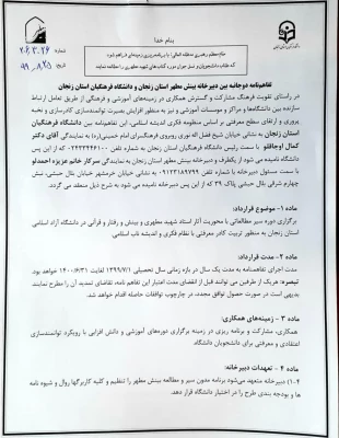 «بینش مطهر» یکی از کارآمدترین و روشمندترین محتواهایی است که ما می توانیم در راستای انتقال مفاهیم اسلام از آن بهره ببریم 3