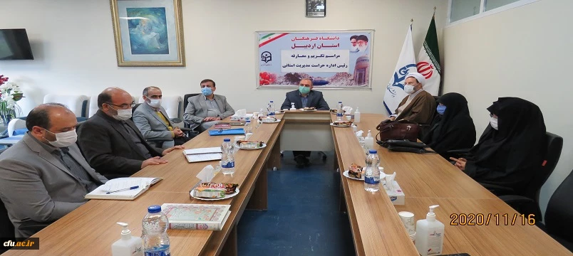 مراسم تکریم و معارفه مسئول حراست دانشگاه فرهنگیان اردبیل
 2