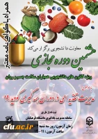 برگزاری دوره خودخوان مدیریت تغذیه ای در دوران کرونا ویژه کارکنان دانشگاه  و همیاران سلامت 3