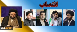 در احکام جداگانه از سوی مسئول دفتر نهاد صورت پذیرفت:

انتصابات جدید در دفتر نهاد نمایندگی مقام معظم رهبری سازمان مرکزی دانشگاه فرهنگیان