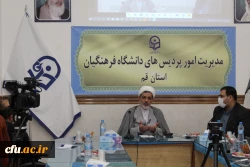  وبینار تخصصی با حضور حجت الاسلام والمسلمین دکتر ناصر رفیعی
 2