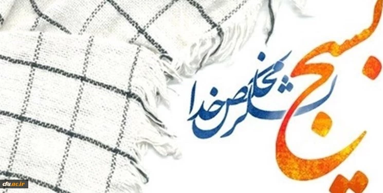 پیام اداره کل امور شاهد وایثارگران به مناسبت هفته بسیج 2