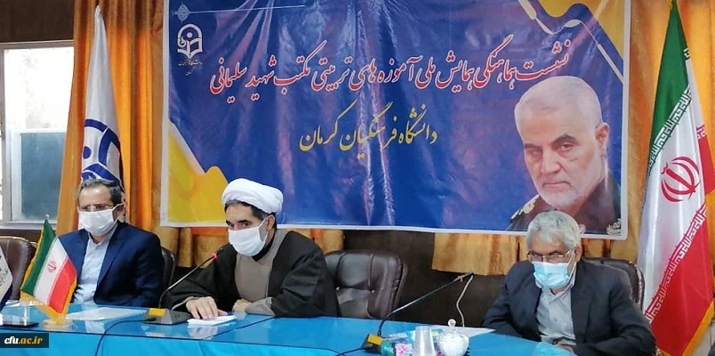 نشست هماهنگی همایش ملی آموزه های تربیتی مکتب شهید سلیمانی

 2