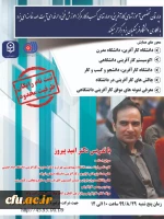 کارگاه آموزشی کارآفرینی به صورت مجازی در دانشگاه فرهنگیان یزد برگزار شد 3