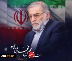 بیانیه بسیج اساتید دانشگاه فرهنگیان در پی حادثه ترور ناجوانمردانه دانشمند شهید دکتر محسن فخری زاده 2