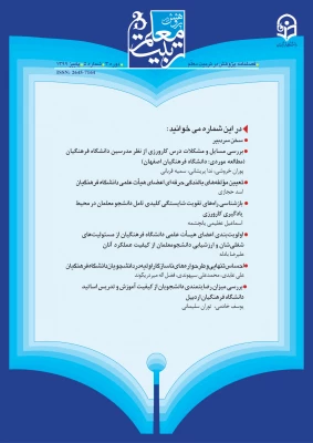 انتشار پنجمین شماره از فصلنامه علمی-تخصصی پژوهش در تربیت معلم
 3