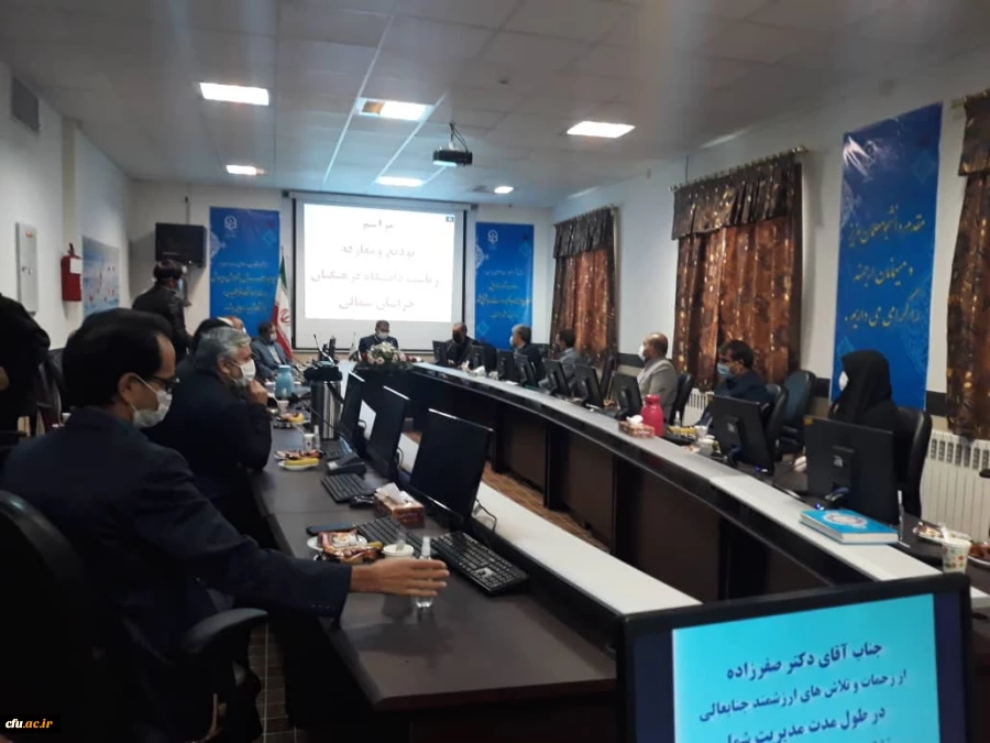 با حضور دکتر انصاری راد معاون دانشجویی دانشگاه فرهنگیان کشور ،مراسم تکریم و معارفه سرپرست مدیریت امور پردیس های دانشگاه فرهنگیان استان خراسان شمالی برگزار شد.
 2