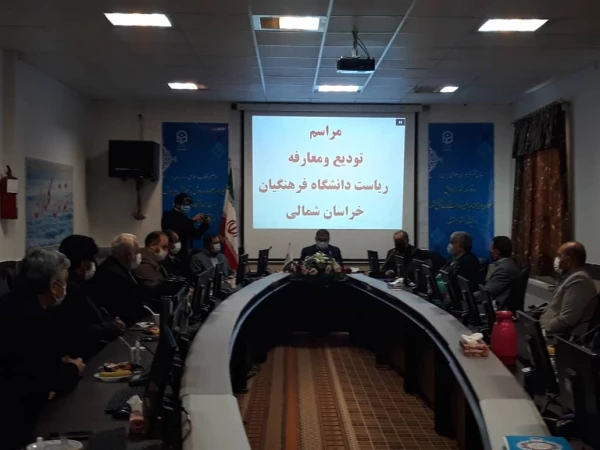 با حضور دکتر انصاری راد معاون دانشجویی دانشگاه فرهنگیان کشور ،مراسم تکریم و معارفه سرپرست مدیریت امور پردیس های دانشگاه فرهنگیان استان خراسان شمالی برگزار شد.
 2