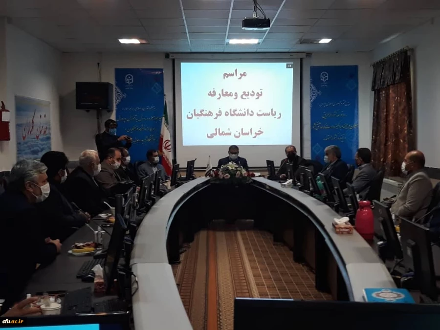 با حضور دکتر انصاری راد معاون دانشجویی دانشگاه فرهنگیان کشور ،مراسم تکریم و معارفه سرپرست مدیریت امور پردیس های دانشگاه فرهنگیان استان خراسان شمالی برگزار شد.
 3