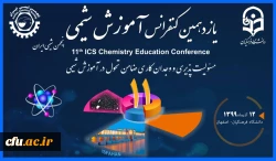 یازدهمین کنفرانس آموزش شیمی در دانشگاه فرهنگیان استان اصفهان به صورت مجازی برگزار شد 4