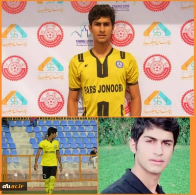 دعوت دانشجومعلم بوشهری به اردو تیم ملی جوانان کشور