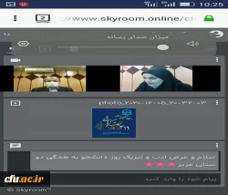 مراسم روز دانشجو به صورت مجازی در دانشگاه فرهنگیان لرستان برگزار شد 3